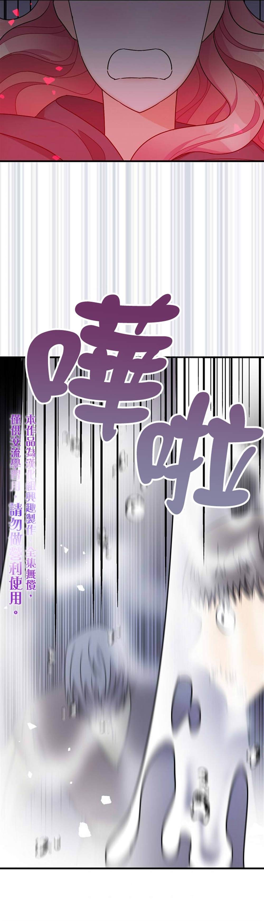 《暴君的精神安定剂》漫画最新章节第11话免费下拉式在线观看章节第【25】张图片