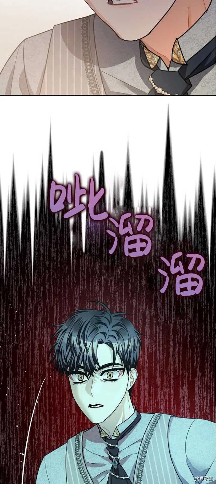 《暴君的精神安定剂》漫画最新章节第27话免费下拉式在线观看章节第【26】张图片