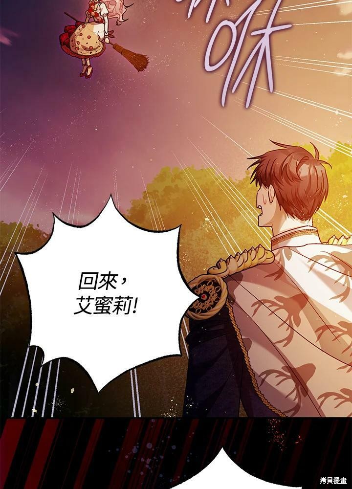 《暴君的精神安定剂》漫画最新章节第56话免费下拉式在线观看章节第【61】张图片