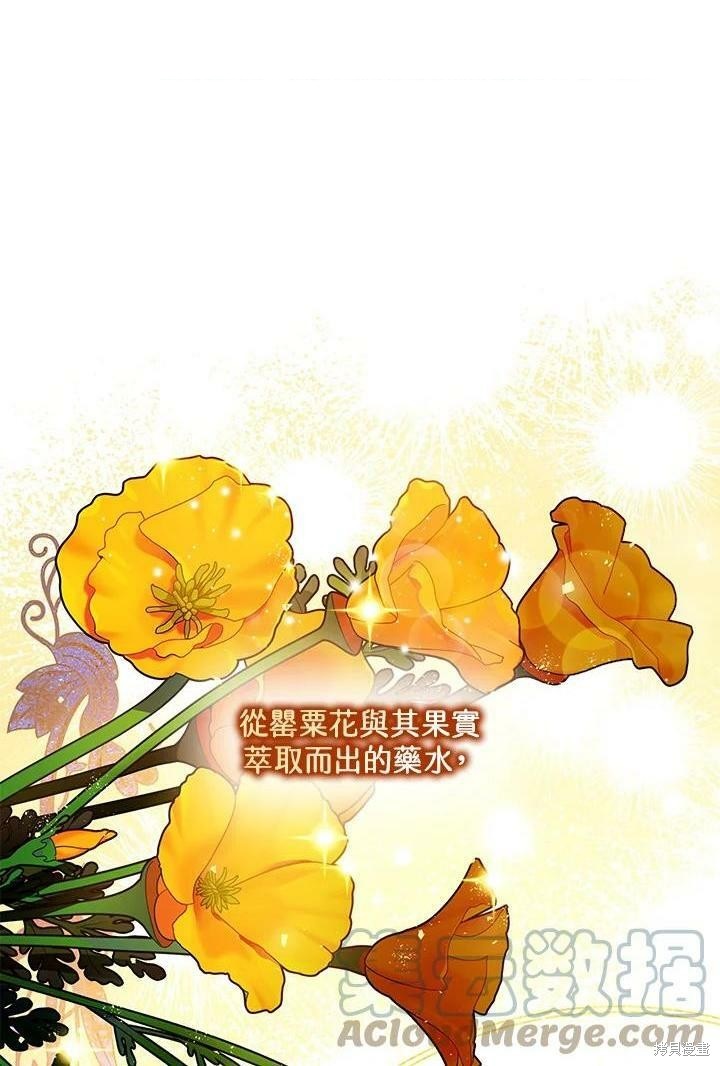 《暴君的精神安定剂》漫画最新章节第47话免费下拉式在线观看章节第【1】张图片