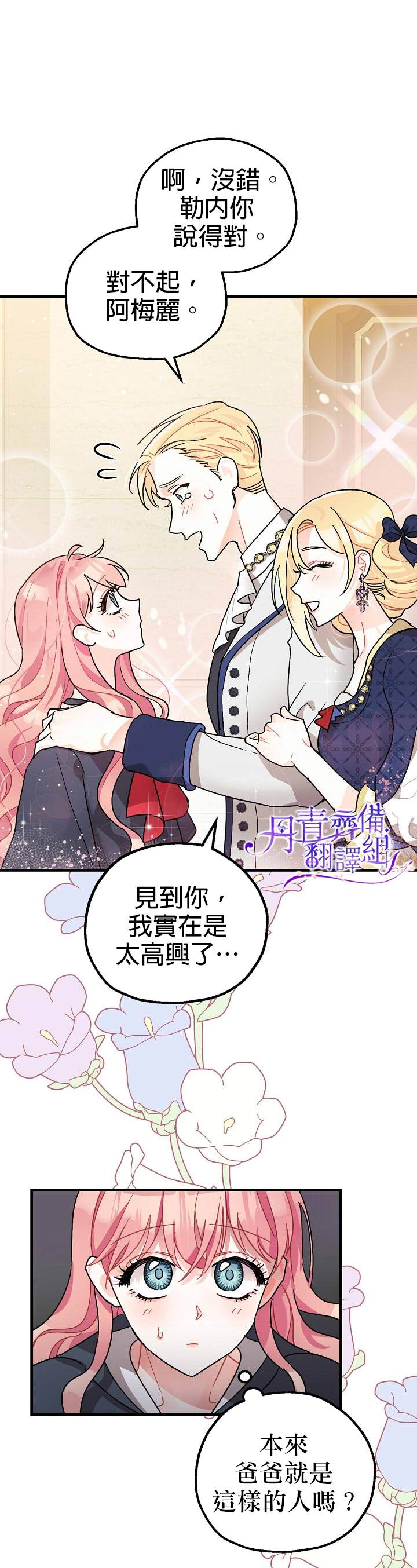 《暴君的精神安定剂》漫画最新章节第3话免费下拉式在线观看章节第【13】张图片