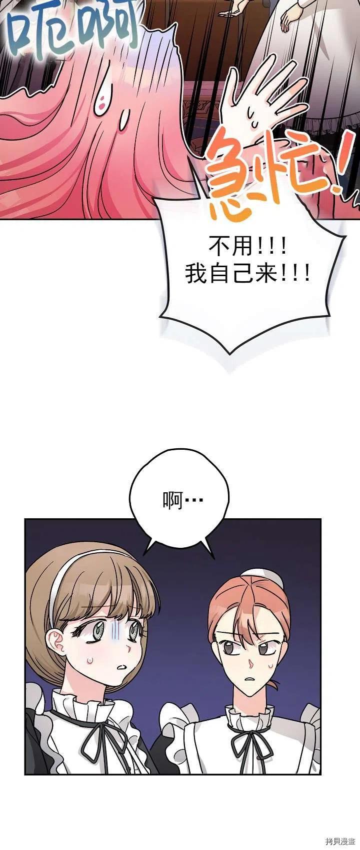 《暴君的精神安定剂》漫画最新章节第18话免费下拉式在线观看章节第【6】张图片