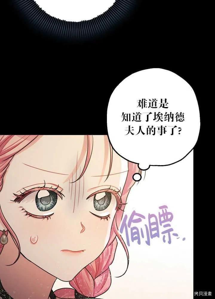 《暴君的精神安定剂》漫画最新章节第26话免费下拉式在线观看章节第【3】张图片