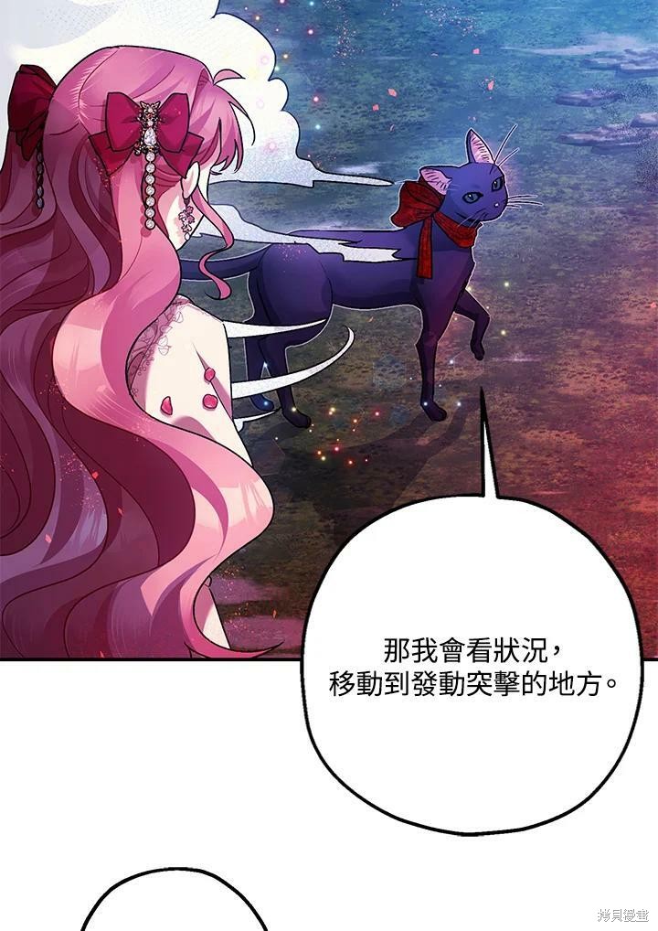 《暴君的精神安定剂》漫画最新章节第57话免费下拉式在线观看章节第【123】张图片