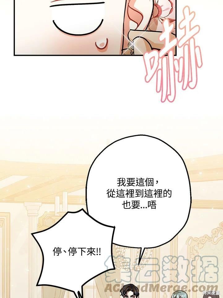 《暴君的精神安定剂》漫画最新章节第49话免费下拉式在线观看章节第【112】张图片