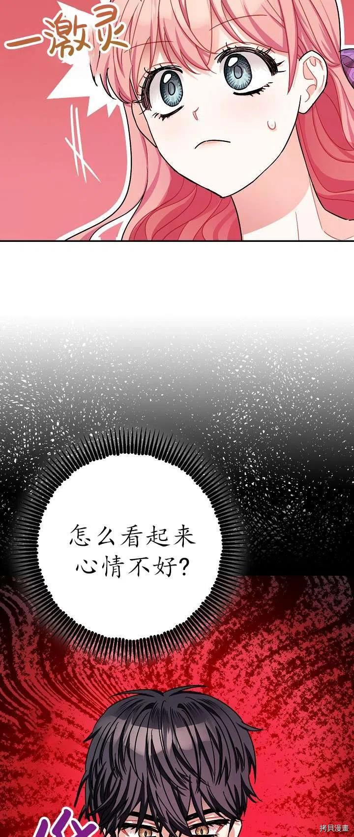 《暴君的精神安定剂》漫画最新章节第18话免费下拉式在线观看章节第【15】张图片