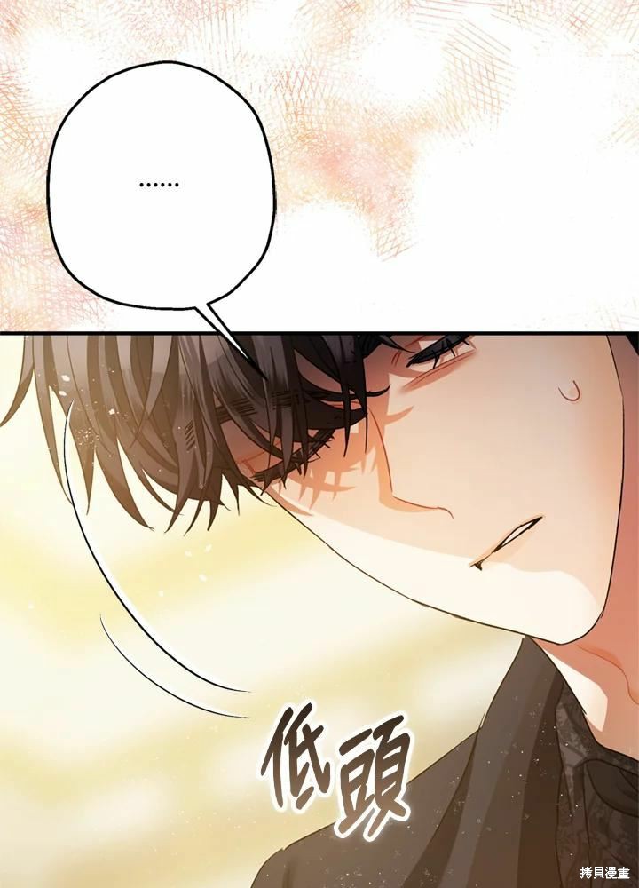 《暴君的精神安定剂》漫画最新章节第44话免费下拉式在线观看章节第【32】张图片