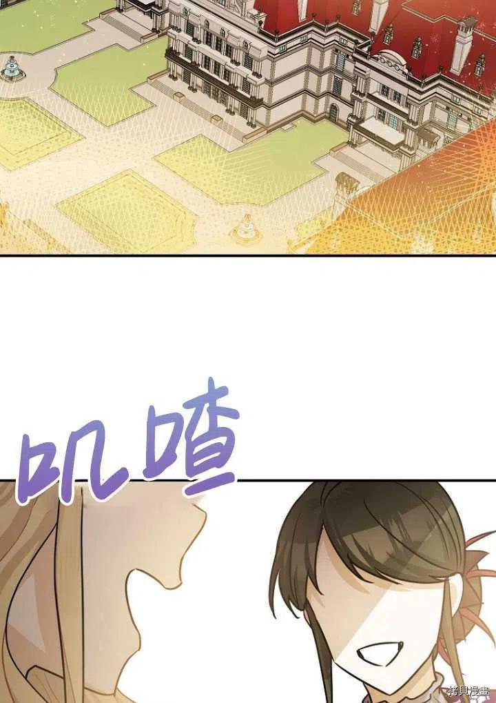 《暴君的精神安定剂》漫画最新章节第34话免费下拉式在线观看章节第【2】张图片