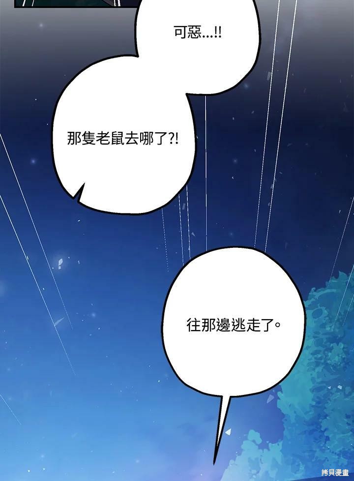 《暴君的精神安定剂》漫画最新章节第49话免费下拉式在线观看章节第【8】张图片