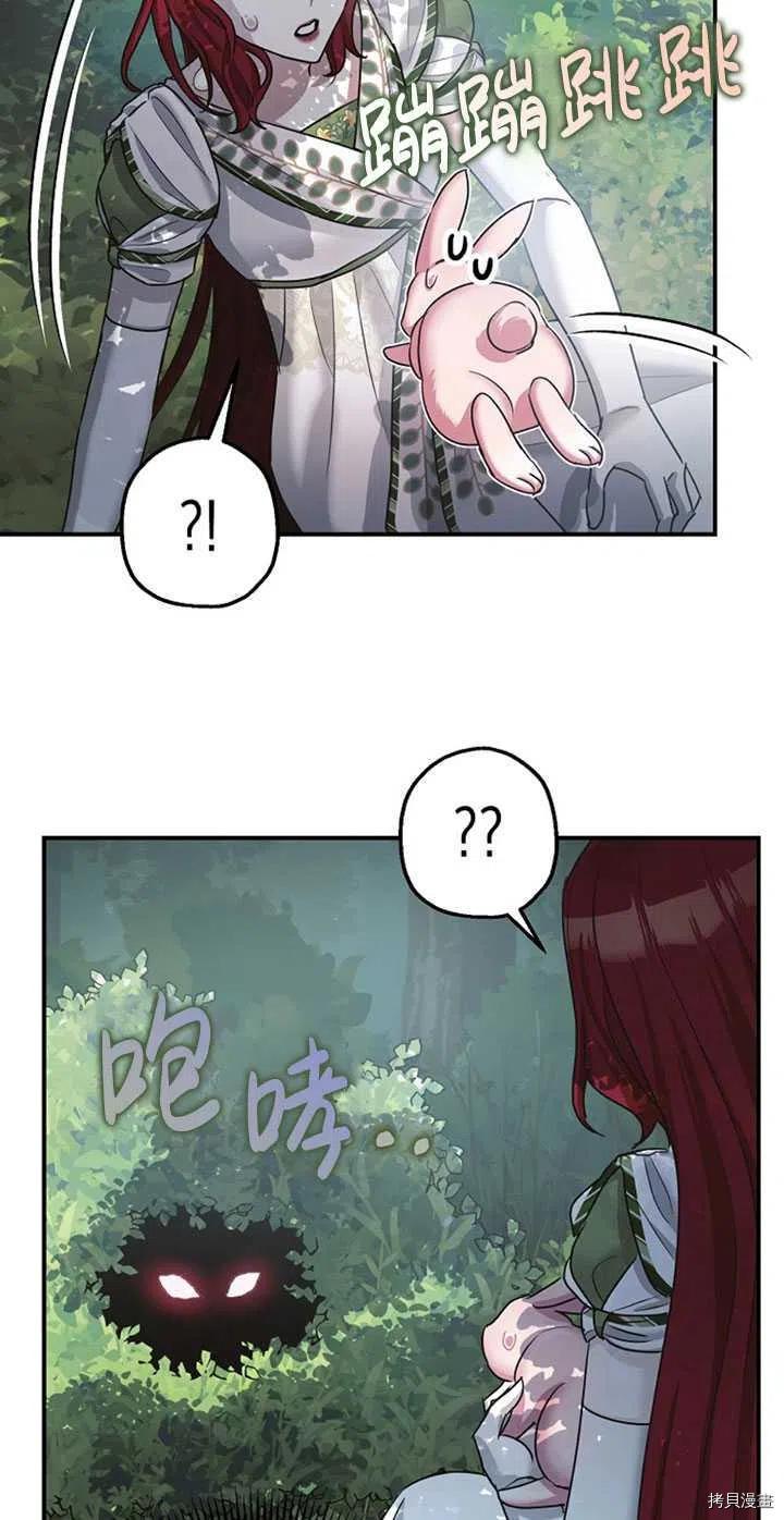 《暴君的精神安定剂》漫画最新章节第36话免费下拉式在线观看章节第【45】张图片