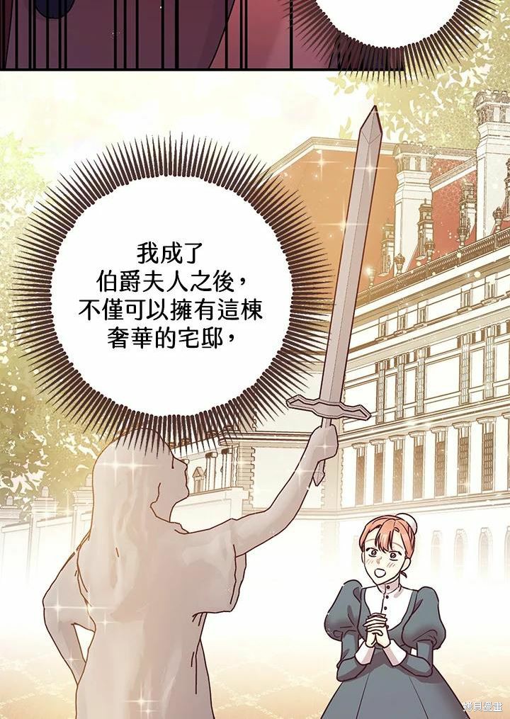 《暴君的精神安定剂》漫画最新章节第39话免费下拉式在线观看章节第【35】张图片