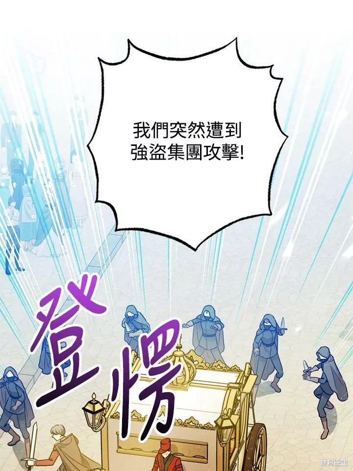 《暴君的精神安定剂》漫画最新章节第65话免费下拉式在线观看章节第【106】张图片