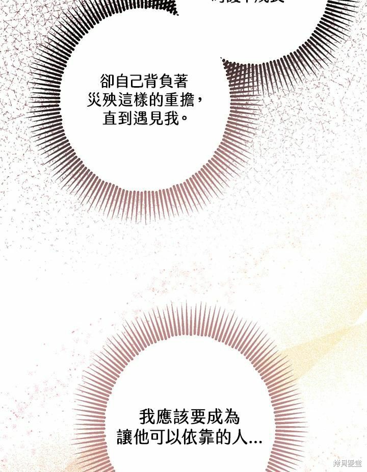 《暴君的精神安定剂》漫画最新章节第38话免费下拉式在线观看章节第【40】张图片