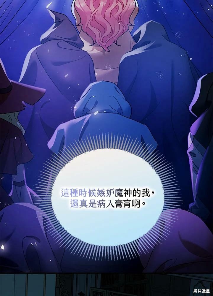 《暴君的精神安定剂》漫画最新章节第47话免费下拉式在线观看章节第【11】张图片