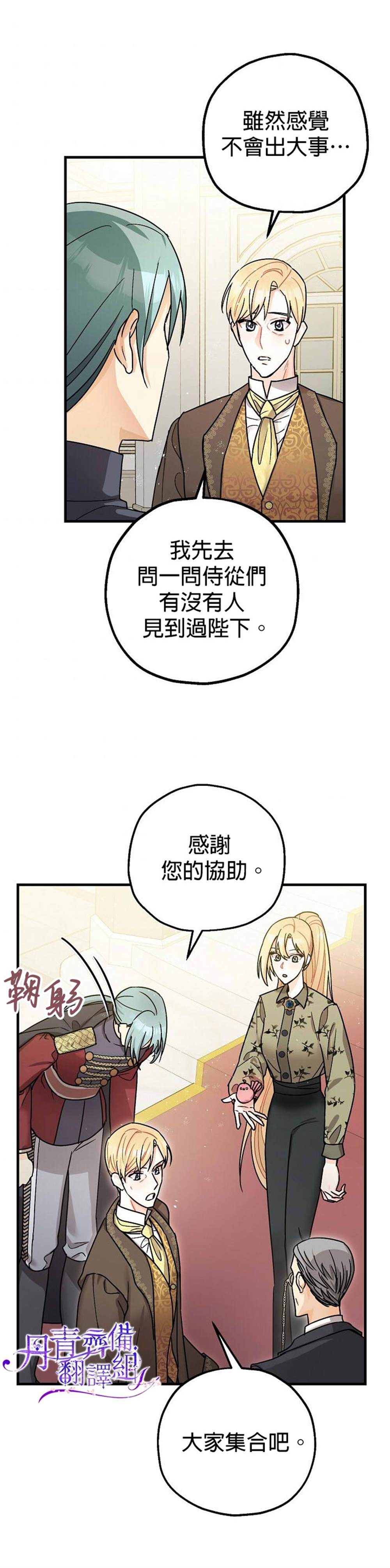 《暴君的精神安定剂》漫画最新章节第11话免费下拉式在线观看章节第【3】张图片