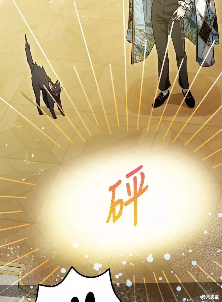 《暴君的精神安定剂》漫画最新章节第68话免费下拉式在线观看章节第【74】张图片