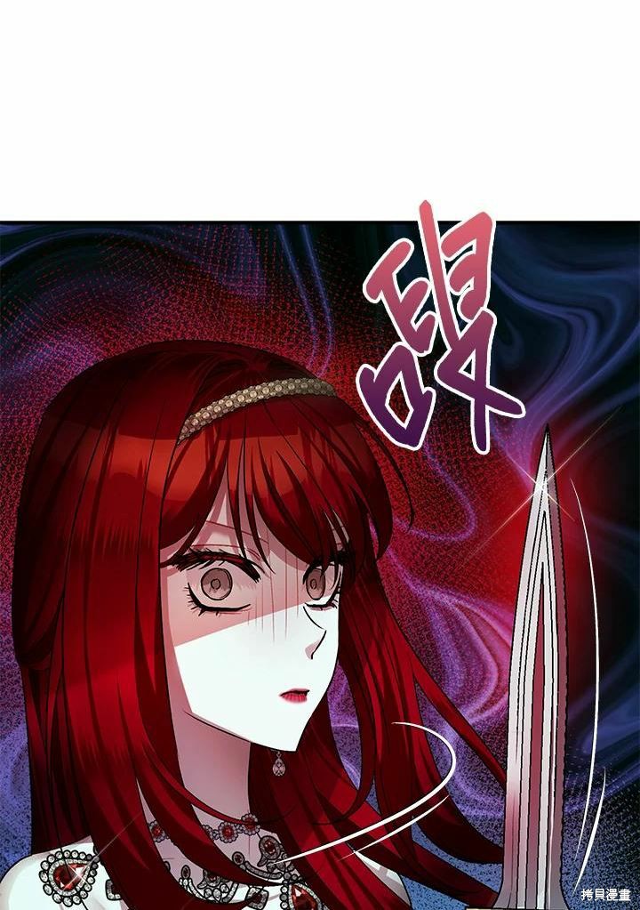 《暴君的精神安定剂》漫画最新章节第42话免费下拉式在线观看章节第【31】张图片