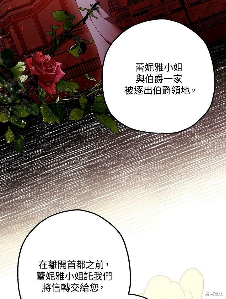 《暴君的精神安定剂》漫画最新章节第46话免费下拉式在线观看章节第【6】张图片