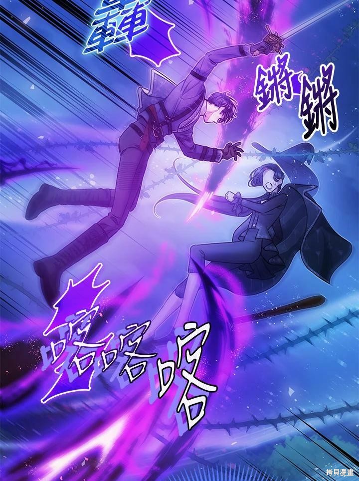 《暴君的精神安定剂》漫画最新章节第48话免费下拉式在线观看章节第【119】张图片