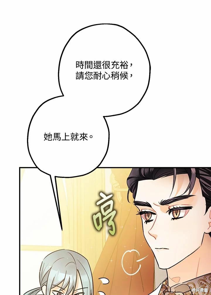 《暴君的精神安定剂》漫画最新章节第40话免费下拉式在线观看章节第【9】张图片