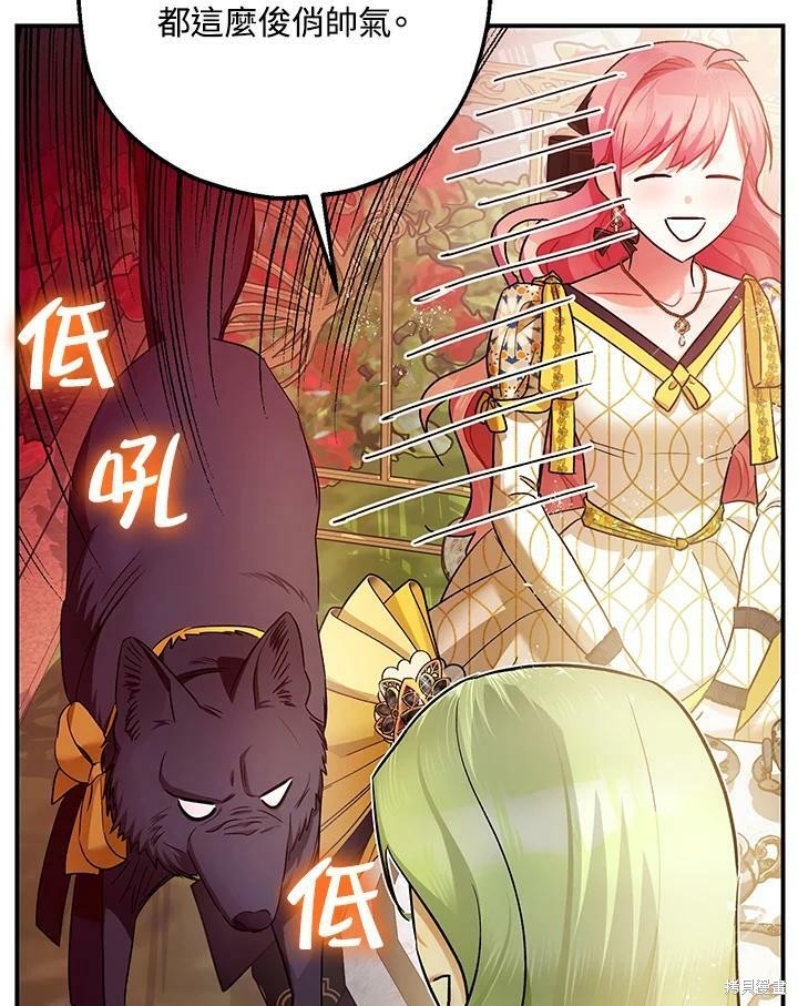 《暴君的精神安定剂》漫画最新章节第52话免费下拉式在线观看章节第【14】张图片