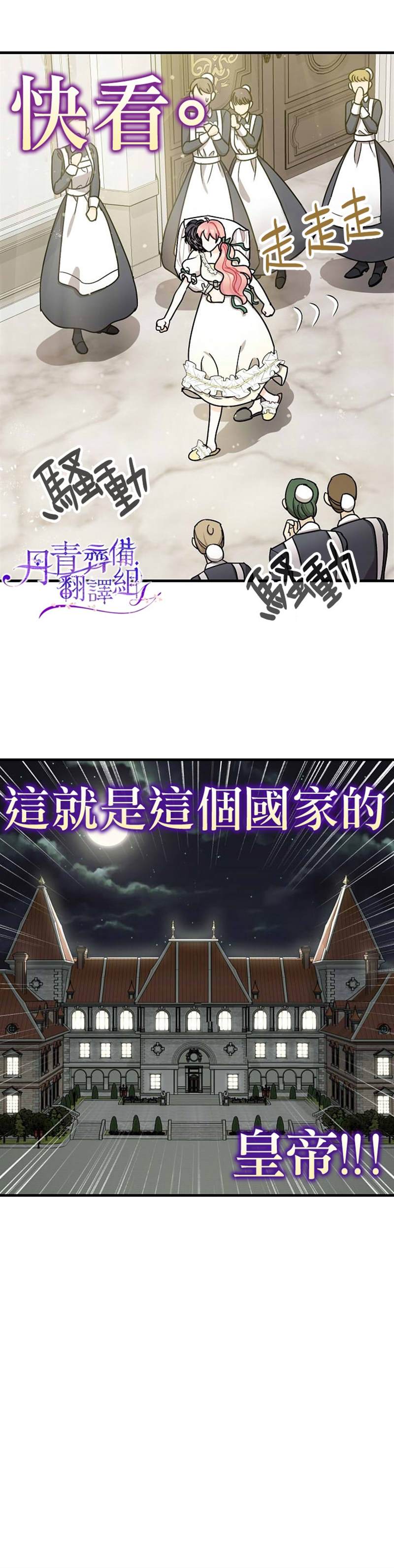 《暴君的精神安定剂》漫画最新章节第13话免费下拉式在线观看章节第【29】张图片