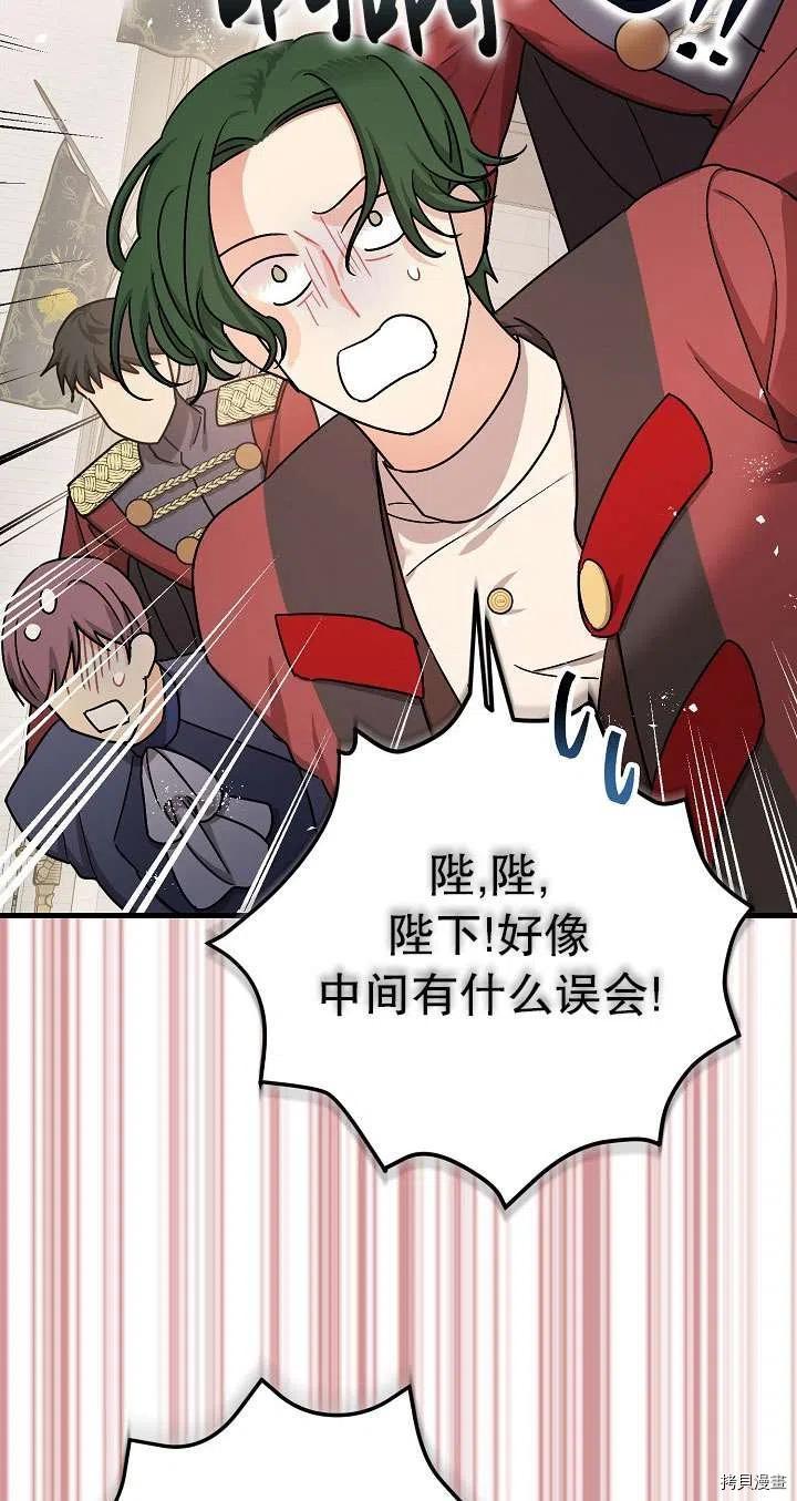 《暴君的精神安定剂》漫画最新章节第17话免费下拉式在线观看章节第【42】张图片