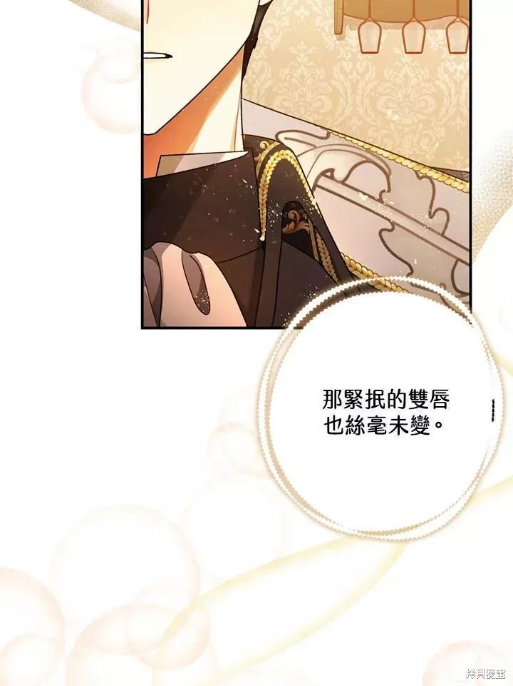 《暴君的精神安定剂》漫画最新章节第63话免费下拉式在线观看章节第【30】张图片