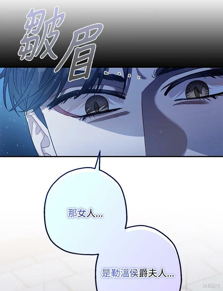 《暴君的精神安定剂》漫画最新章节第50话免费下拉式在线观看章节第【112】张图片