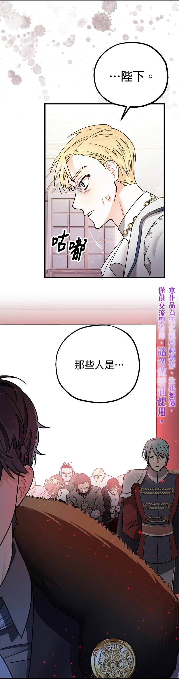 《暴君的精神安定剂》漫画最新章节第4话免费下拉式在线观看章节第【5】张图片