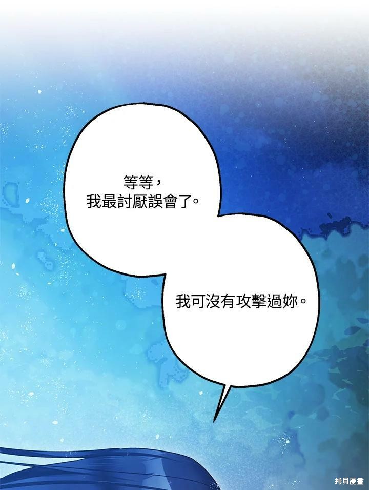 《暴君的精神安定剂》漫画最新章节第57话免费下拉式在线观看章节第【53】张图片