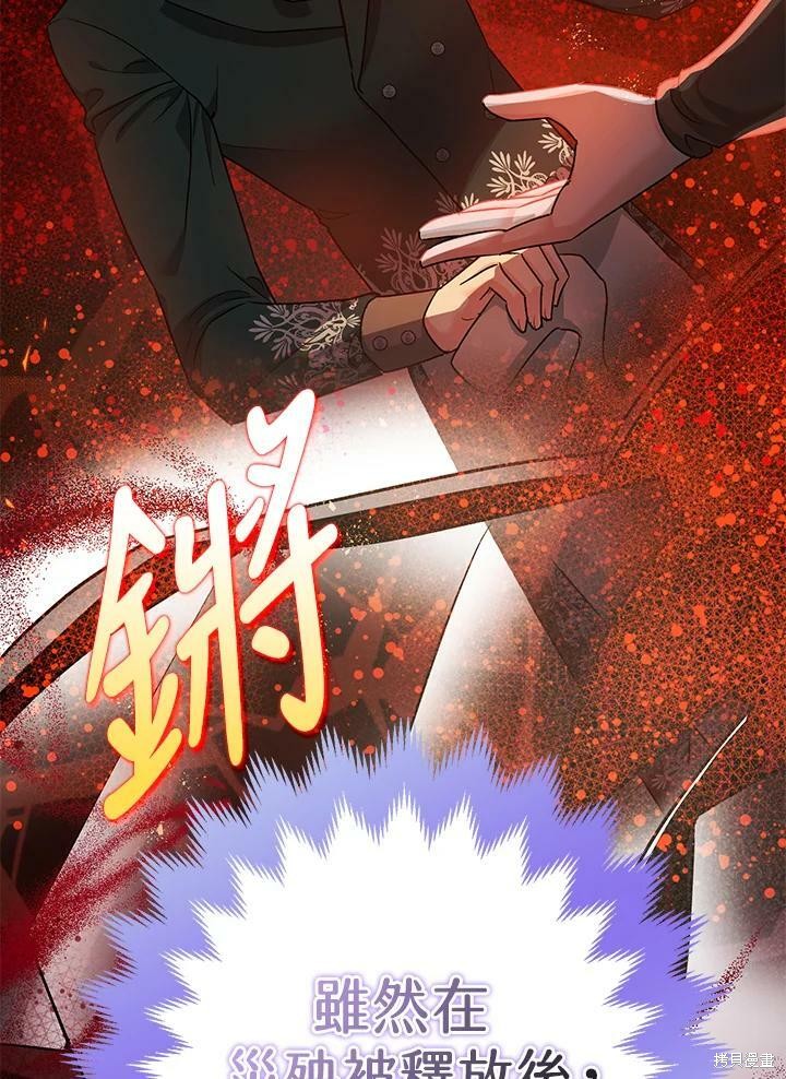 《暴君的精神安定剂》漫画最新章节第51话免费下拉式在线观看章节第【25】张图片