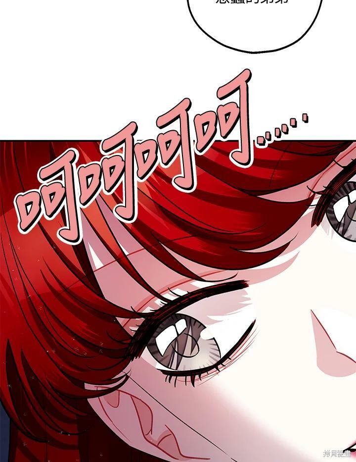 《暴君的精神安定剂》漫画最新章节第54话免费下拉式在线观看章节第【38】张图片