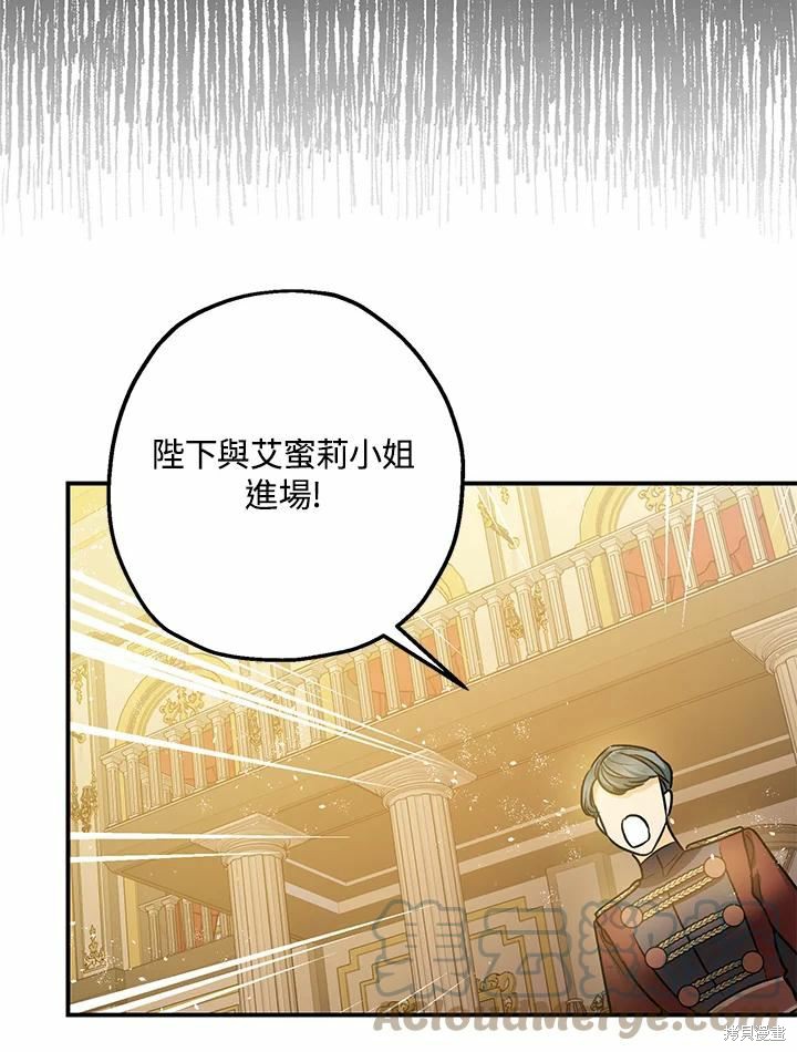 《暴君的精神安定剂》漫画最新章节第40话免费下拉式在线观看章节第【49】张图片