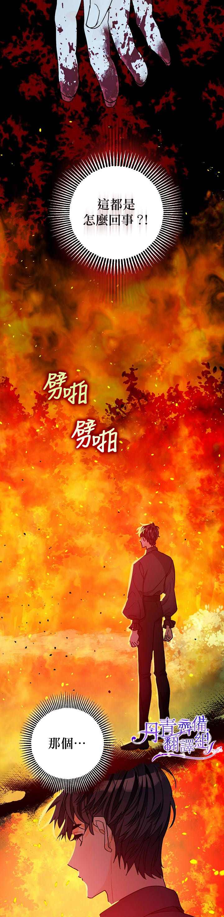 《暴君的精神安定剂》漫画最新章节第9话免费下拉式在线观看章节第【19】张图片