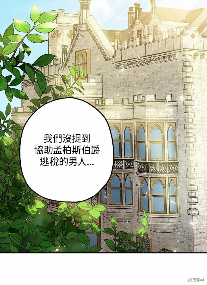 《暴君的精神安定剂》漫画最新章节第37话免费下拉式在线观看章节第【2】张图片