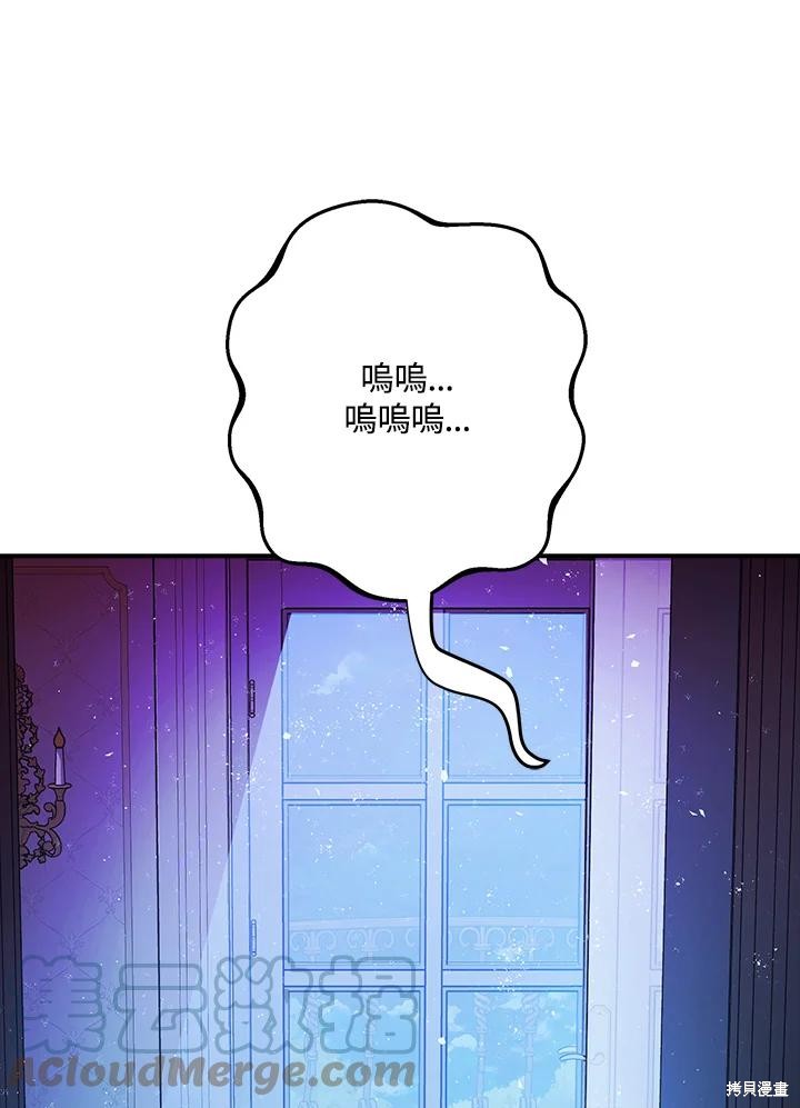 《暴君的精神安定剂》漫画最新章节第70话免费下拉式在线观看章节第【1】张图片