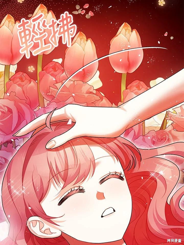 《暴君的精神安定剂》漫画最新章节第59话免费下拉式在线观看章节第【4】张图片