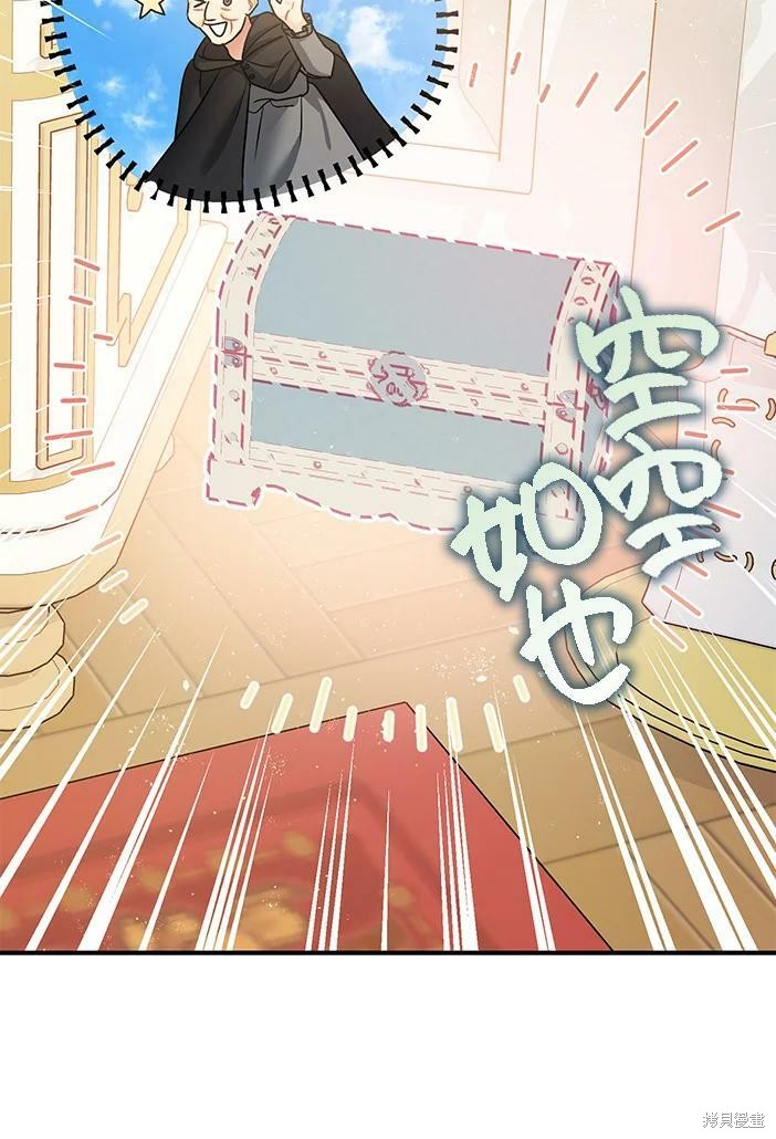 《暴君的精神安定剂》漫画最新章节第46话免费下拉式在线观看章节第【31】张图片