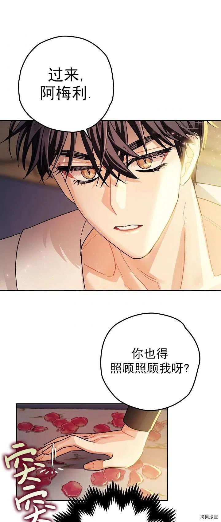 《暴君的精神安定剂》漫画最新章节第18话免费下拉式在线观看章节第【50】张图片