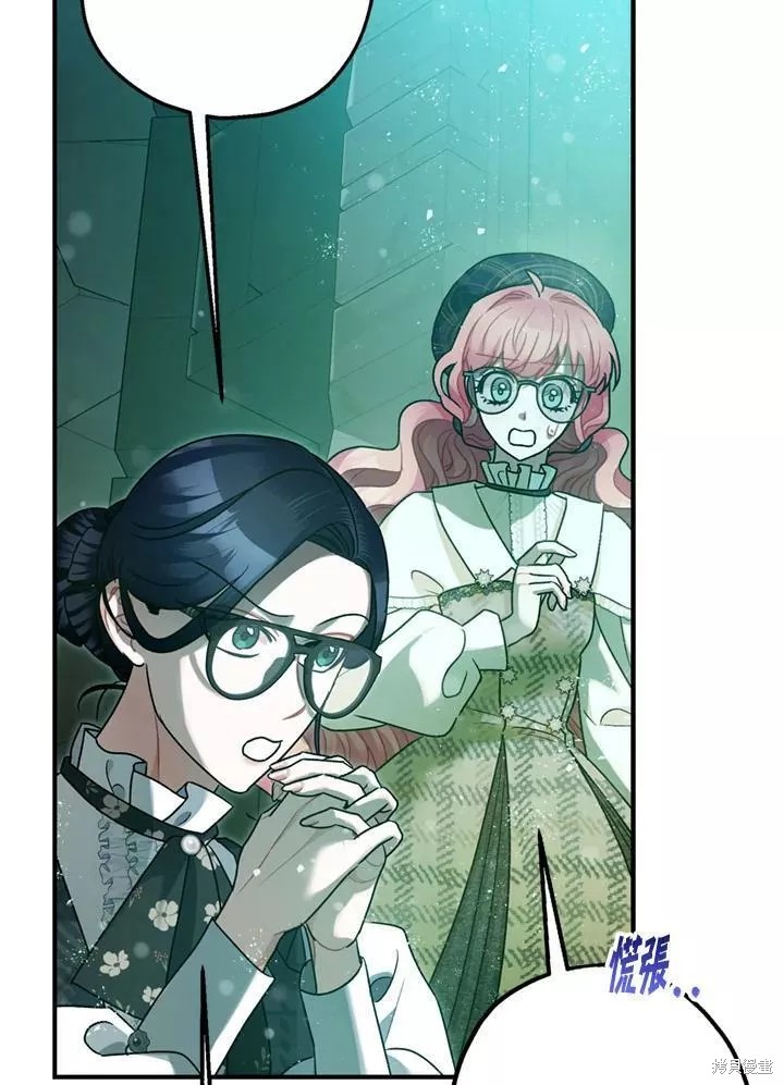 《暴君的精神安定剂》漫画最新章节第64话免费下拉式在线观看章节第【48】张图片