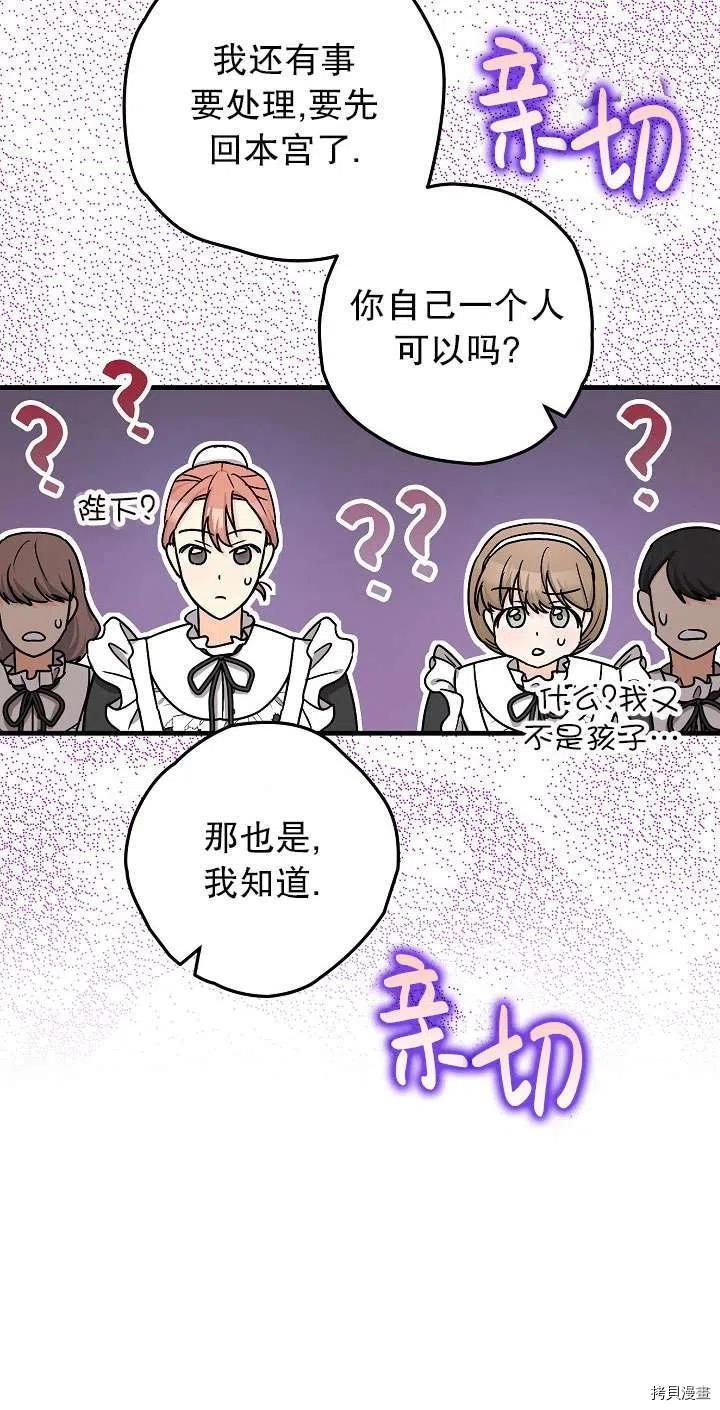 《暴君的精神安定剂》漫画最新章节第17话免费下拉式在线观看章节第【15】张图片