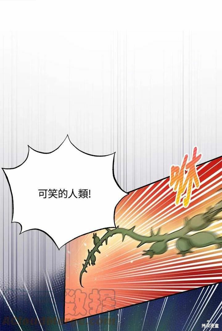 《暴君的精神安定剂》漫画最新章节第66话免费下拉式在线观看章节第【1】张图片