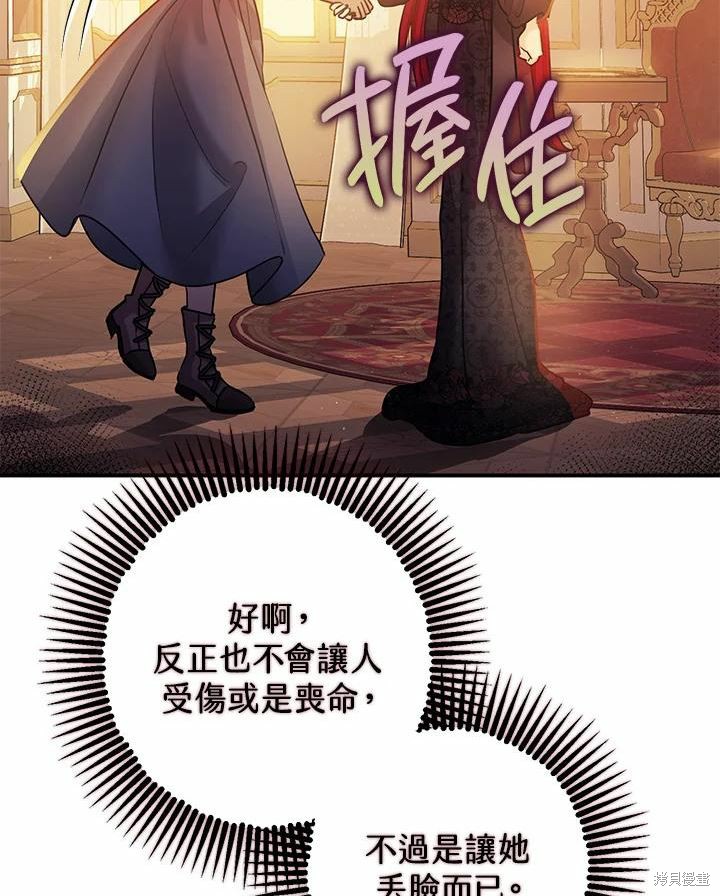 《暴君的精神安定剂》漫画最新章节第39话免费下拉式在线观看章节第【38】张图片