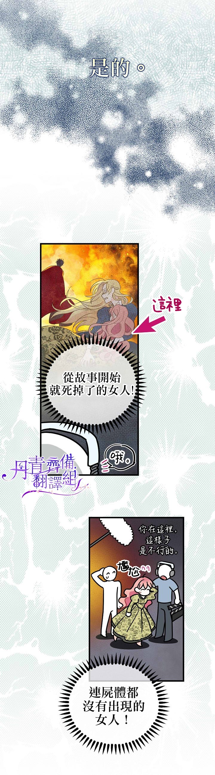 《暴君的精神安定剂》漫画最新章节第1话免费下拉式在线观看章节第【24】张图片