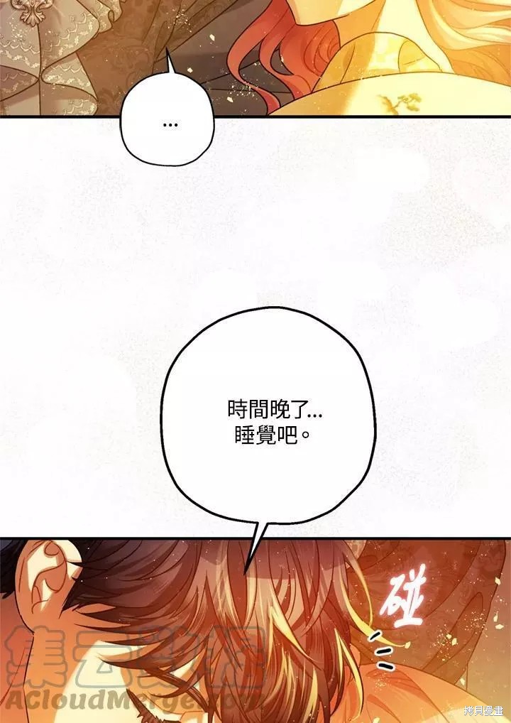 《暴君的精神安定剂》漫画最新章节第67话免费下拉式在线观看章节第【49】张图片