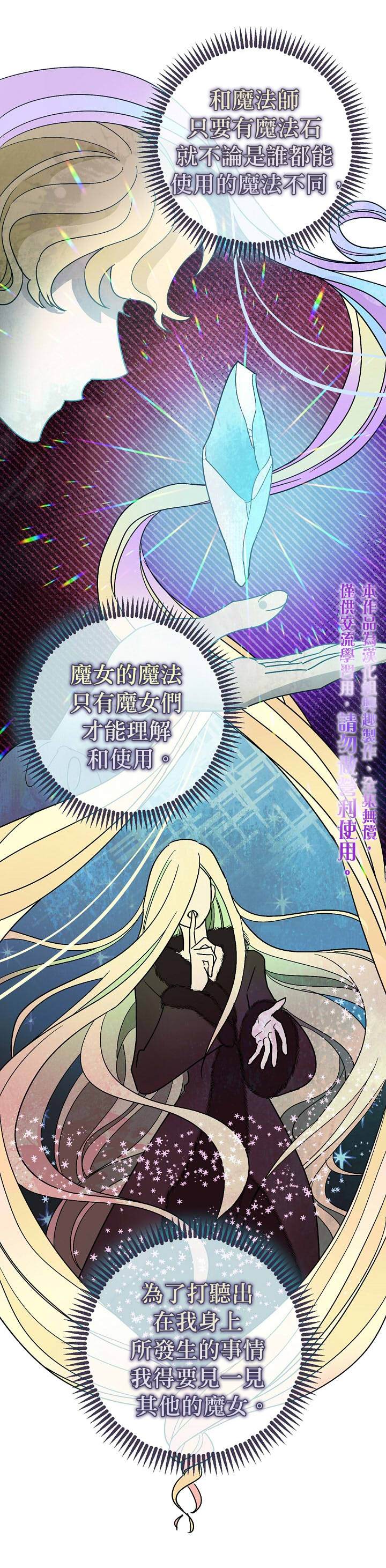 《暴君的精神安定剂》漫画最新章节第8话免费下拉式在线观看章节第【10】张图片