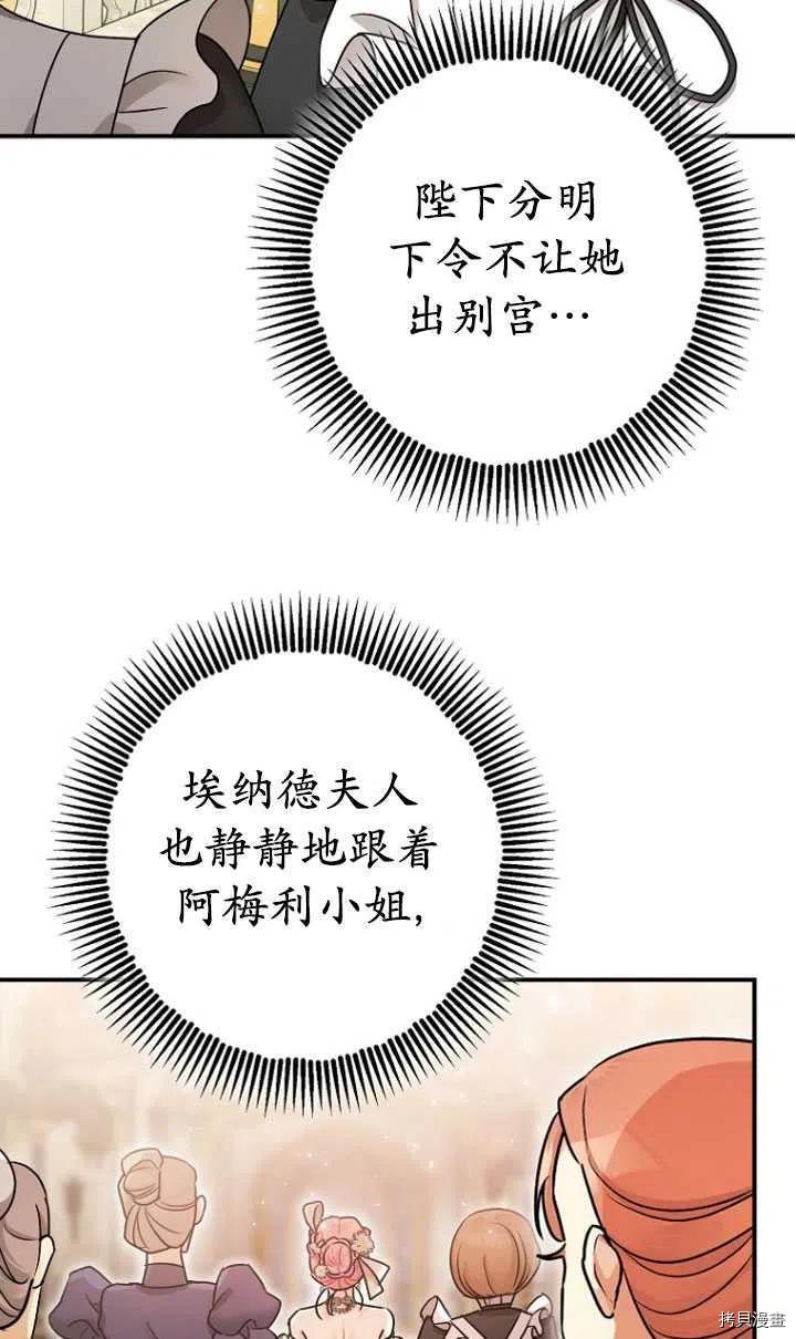 《暴君的精神安定剂》漫画最新章节第27话免费下拉式在线观看章节第【3】张图片