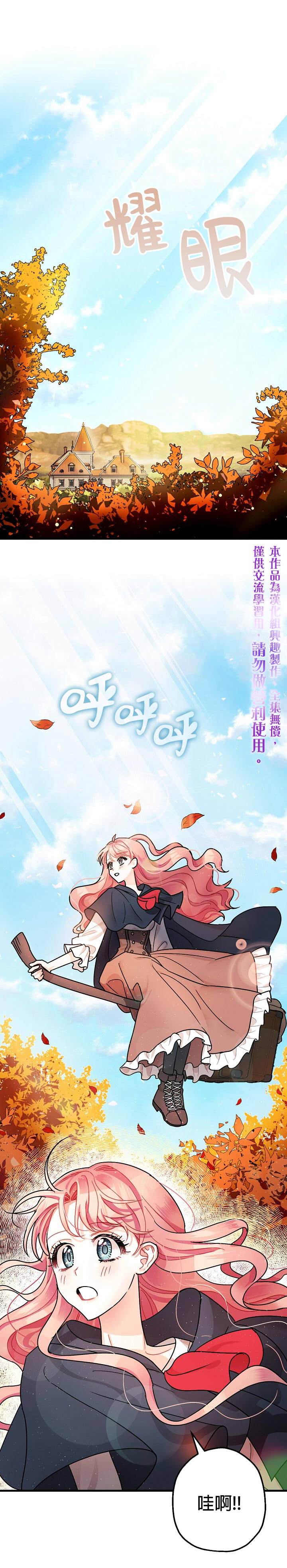 《暴君的精神安定剂》漫画最新章节第3话免费下拉式在线观看章节第【1】张图片