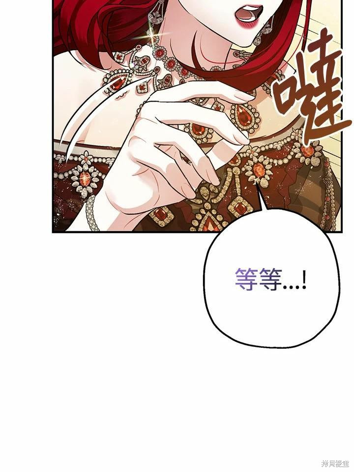 《暴君的精神安定剂》漫画最新章节第40话免费下拉式在线观看章节第【54】张图片